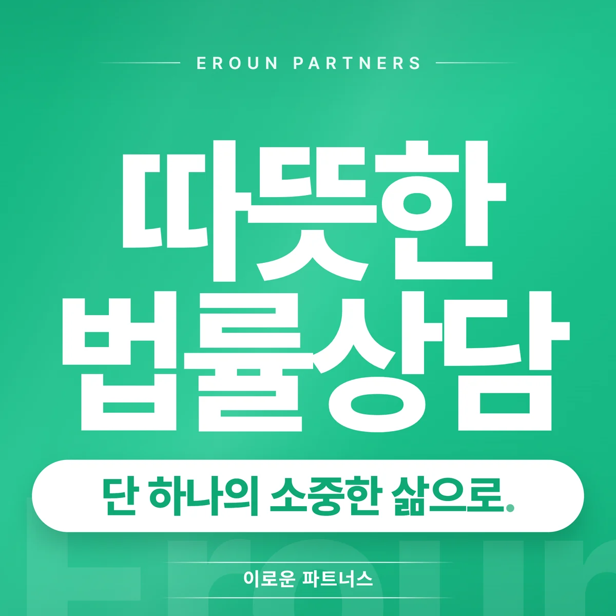 문정동 의료 전문 상담 안내