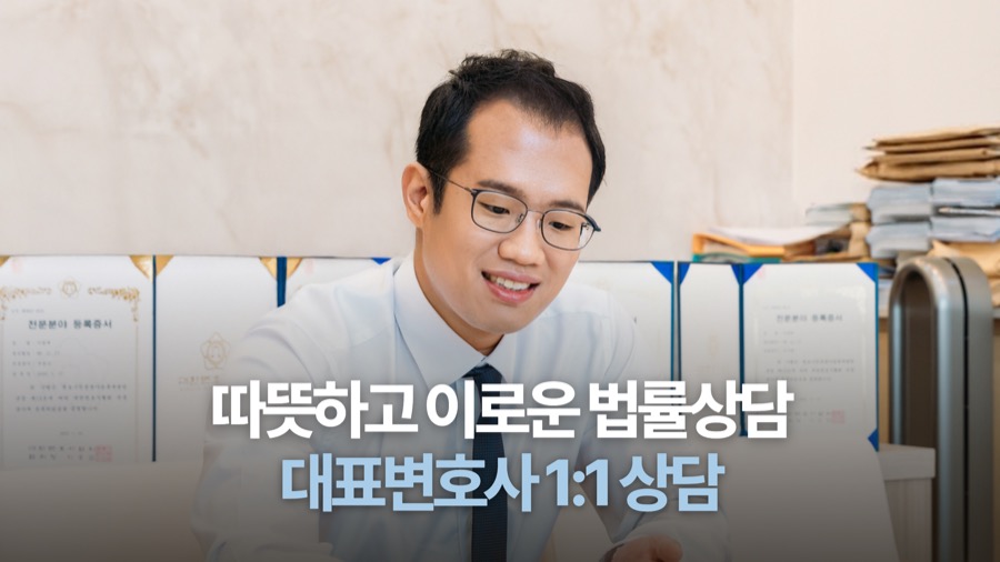 문정동 무면허운전 방문상담 안내