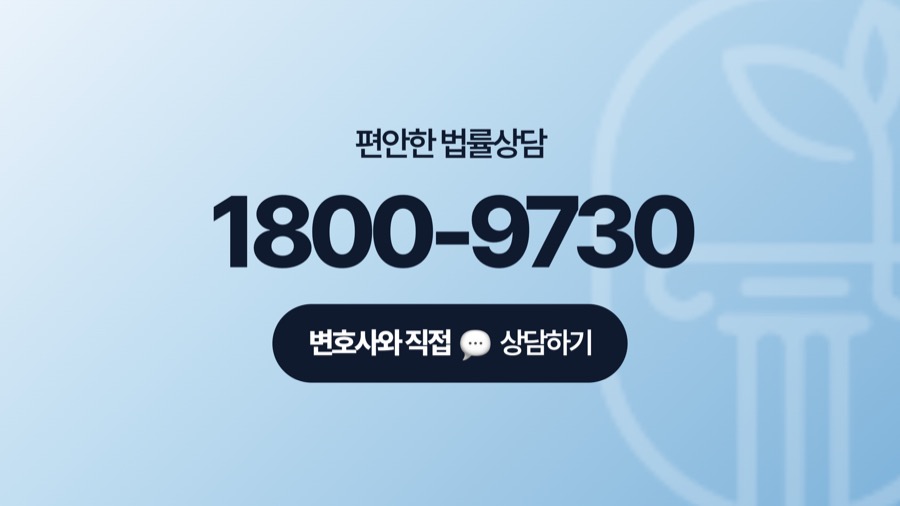 문정동 무면허운전 전화상담 안내